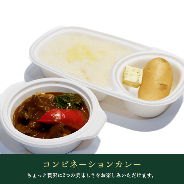 コンビネーションカレー